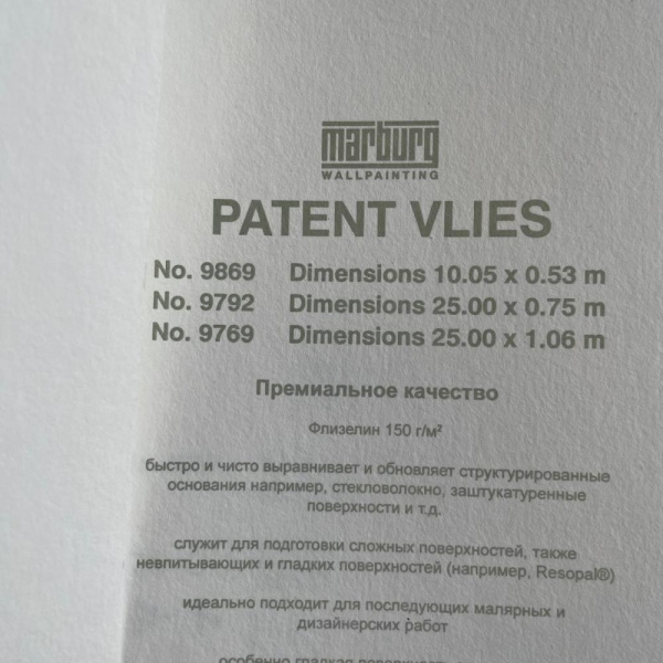 Marburg Patent Decor 9869